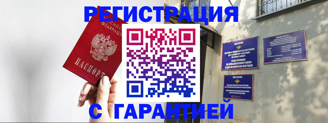 временная регистрация для всех в Балашихе