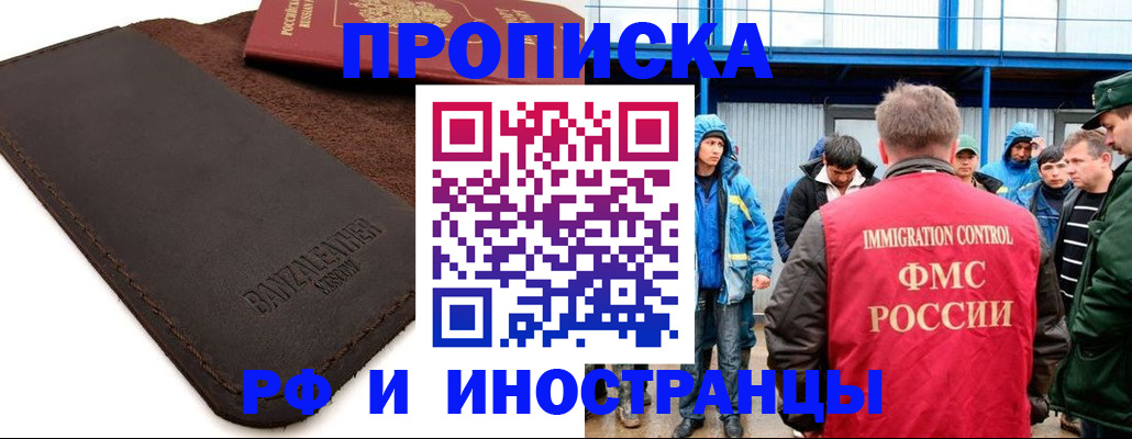 регистрация для дет. сада в Балашихе