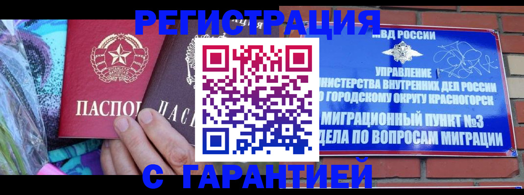 регистрация для дет. сада в Балашихе