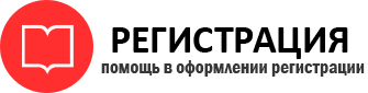 прописка в Балашихе id739155